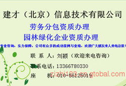 北京建筑企业资质与建筑劳务分包公司 协同发展的关键路径