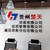 建筑劳务分包的行业价值与贵州楚天建筑劳务分包有限责任公司的实践